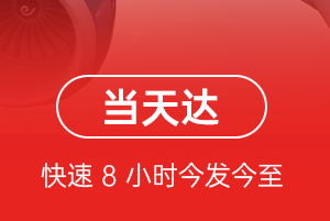 厦门高崎空运航空货运公司【机场