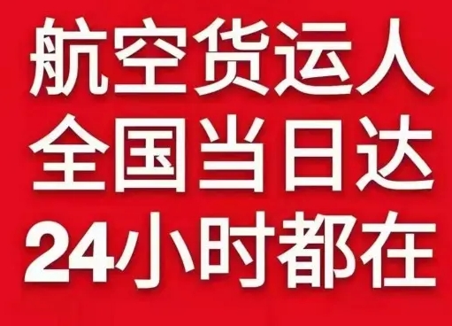 厦门高崎空运货物、航空货运:物流行业各岗位招聘